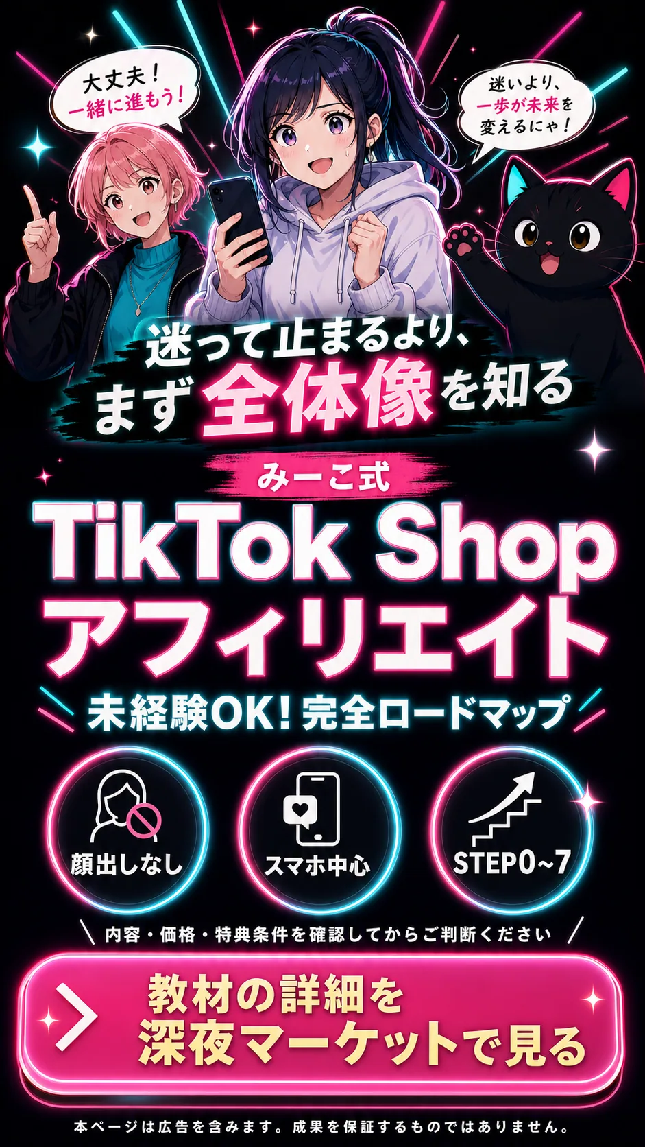 みーこ式教材の詳細を深夜マーケットで見る